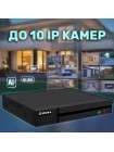 IP видеорегистратор RV-2110SKNVR — 10 каналов 8MP, 4K, AI функции